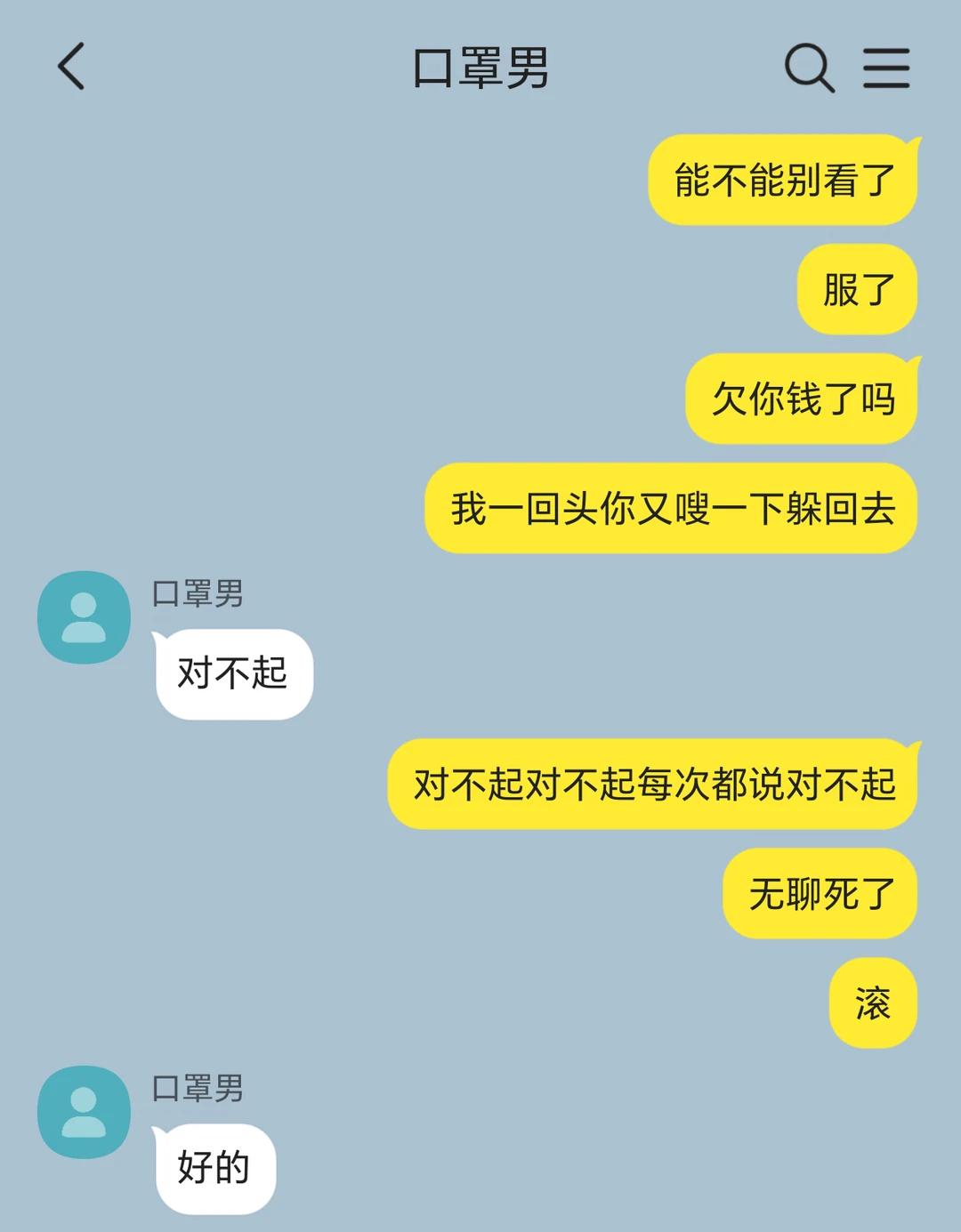 班上不起眼的口罩阴郁男其实是你的爱播