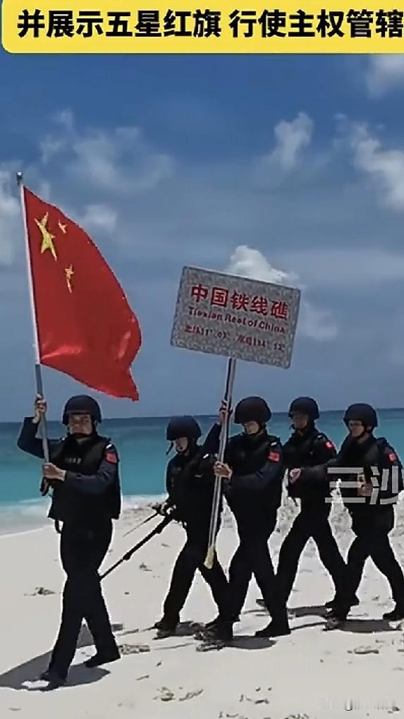 严正捍卫铁线礁及南海岛礁主权。菲律宾非法擅登铁线礁，是公然侵犯我国领土主权的挑衅