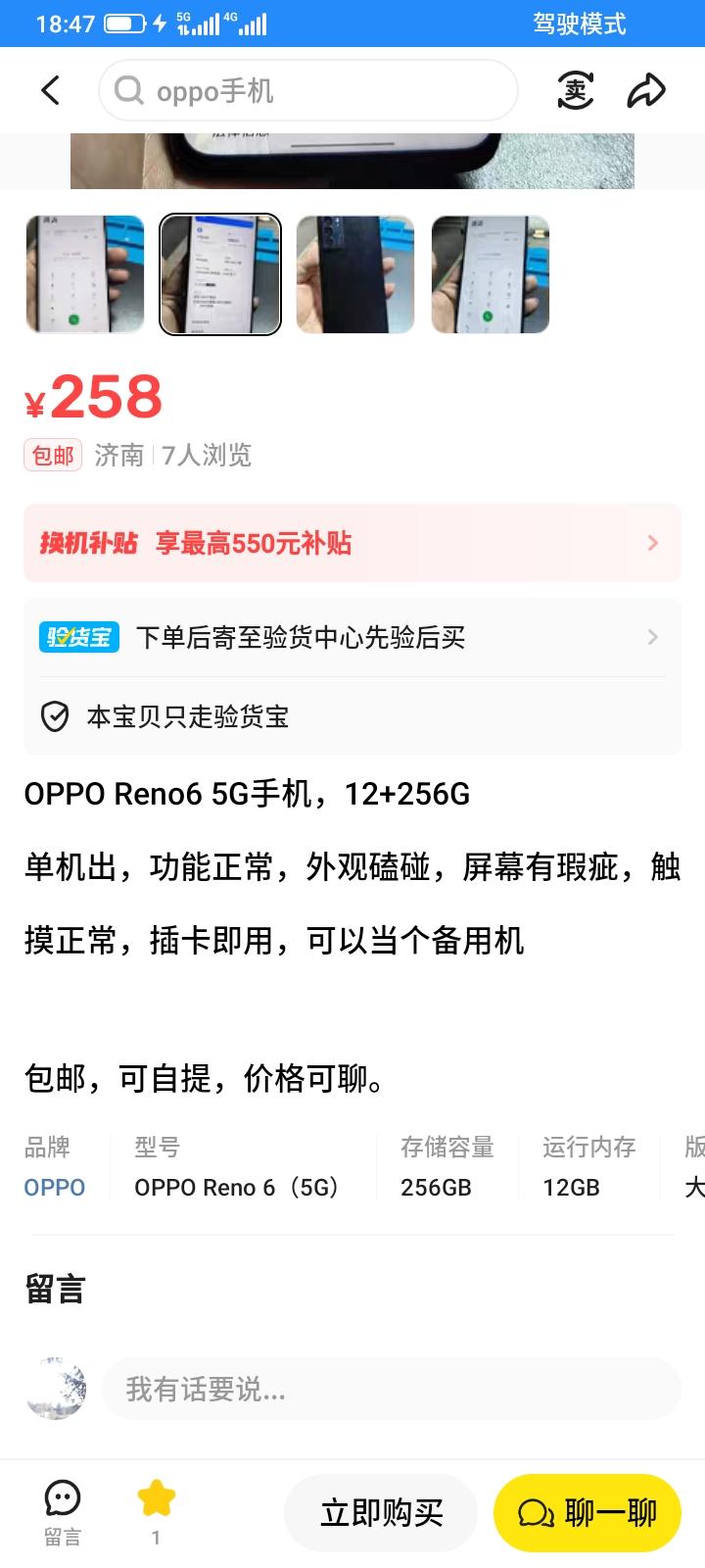 我的二手旧手机，用了两年多了，两年前买的，200多块钱吧，现在总感觉不好用了，经