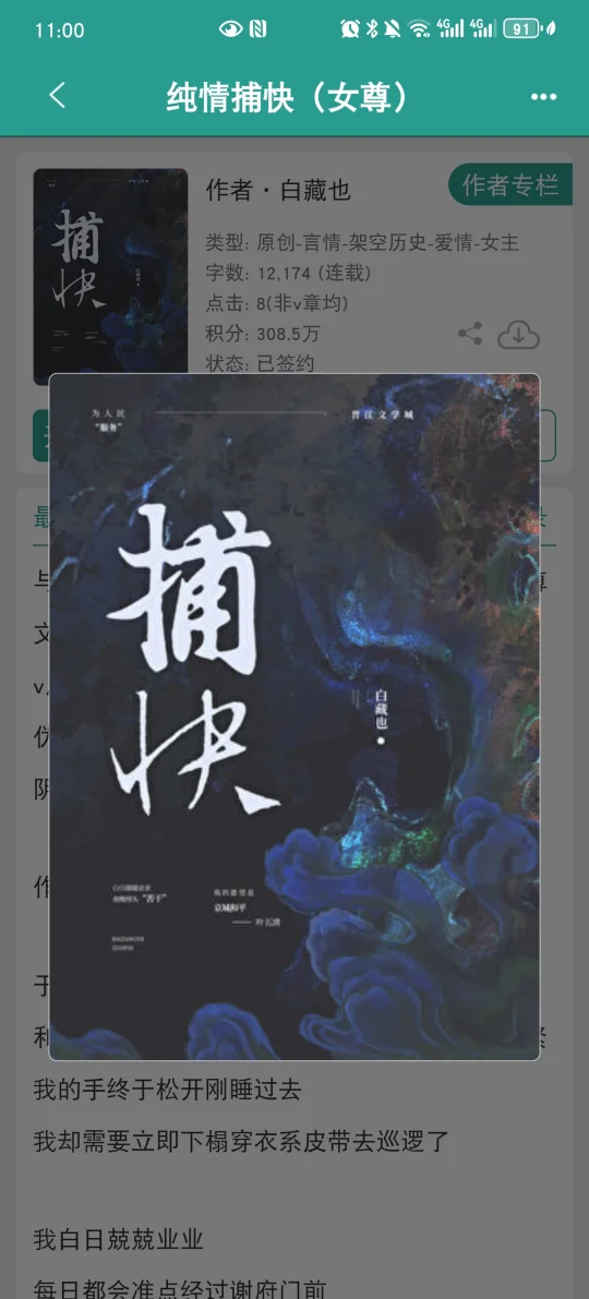 女尊｜伪渣女捕快与恋爱脑少爷们