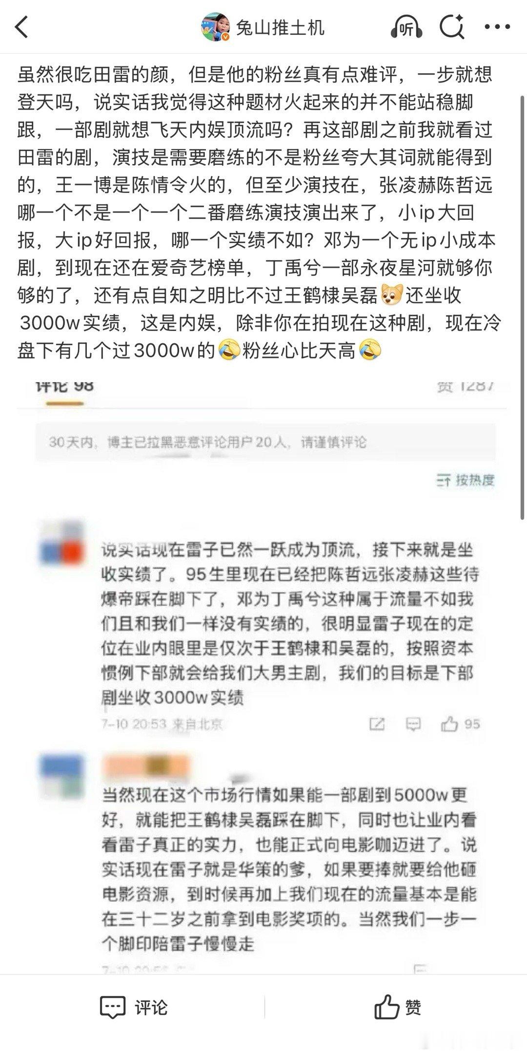 这几个字从昨天晚上➕到今天[允悲][允悲] ​​​