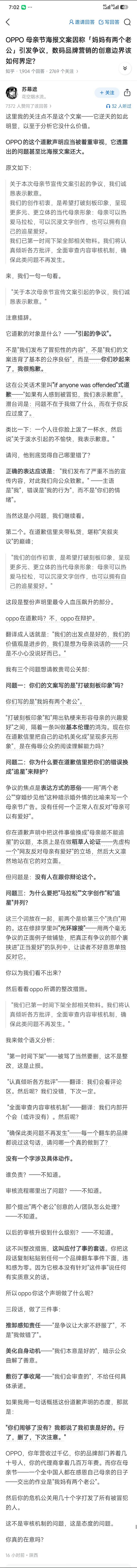 这是价值观也太歪了，故意恶心所有普通人！一句句妈妈听哭了