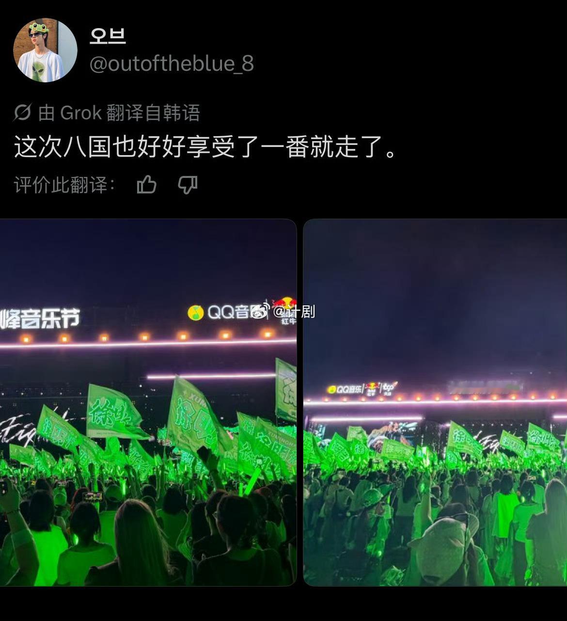 徐明浩音乐节海外人气徐明浩音乐节外网评价 外网热评里出现最多的一句话：看完他的舞