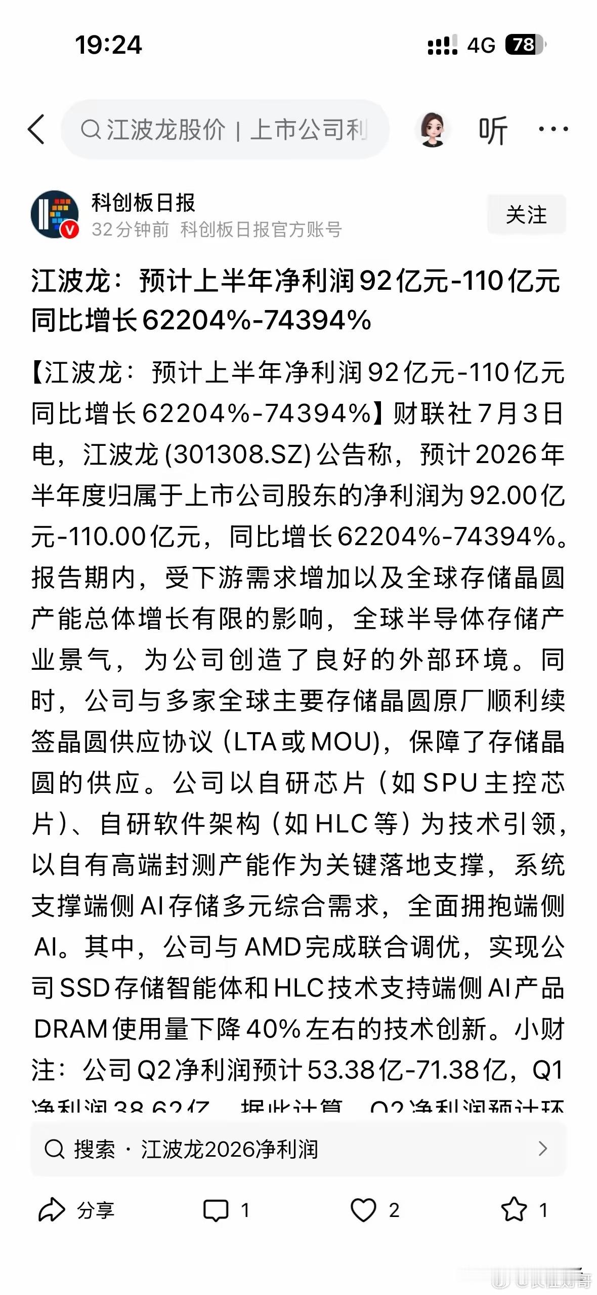 重磅核弹级利好消息上半年业绩暴增六七百倍，大科技下周一要大反攻大涨了：2026年