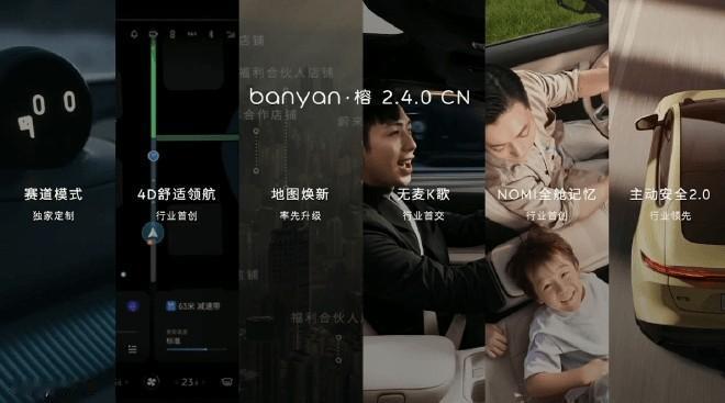 随着Banyan2.4.0发布，蔚来的4D舒适领航功能正式上线。
这个功能的核心