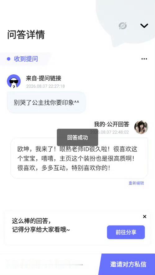 好呀☺️ 专栏 · 对公主的记忆