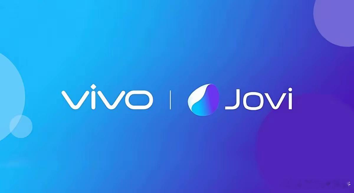 vivo 的子品牌 Jovi  明年将会和大家见面啦！ 