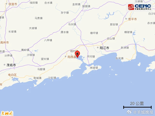 【广东阳江市阳西县发生2.6级地震，震源深度10公里】据中国地震台网正式测定，6
