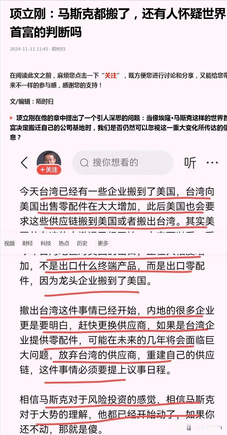 从下面这件事上判断
漂亮国已经放弃台湾了

美国供应链台湾企业正在被要标搬离台湾