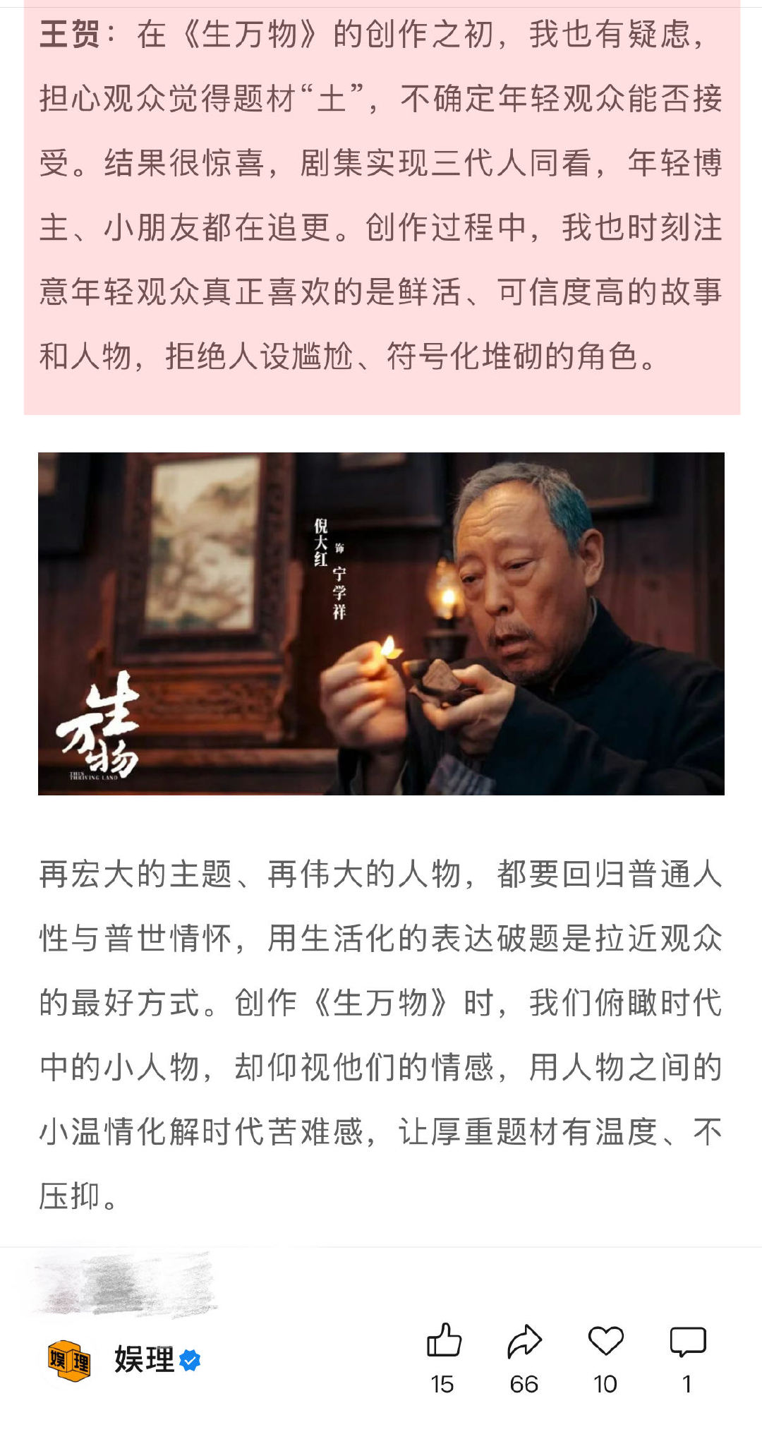 制片人说好演员救不了烂剧本 杨晓培说好内容本身就是流量 杨晓培谈如何吸引年轻观众
