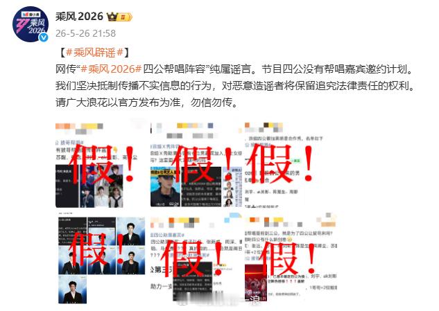 浪姐否认披哥帮唱浪姐否认披哥帮唱