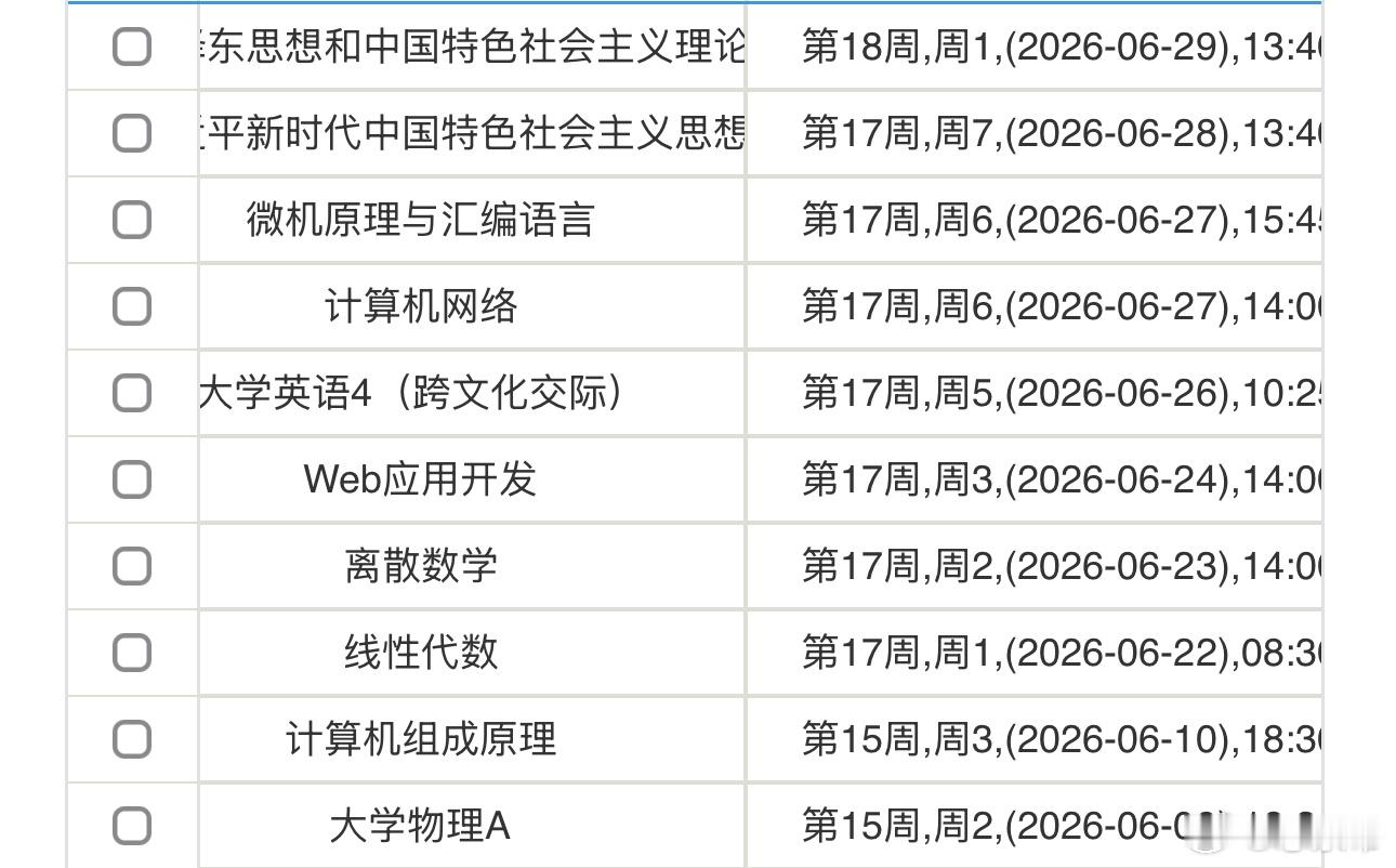 太踏马爽了