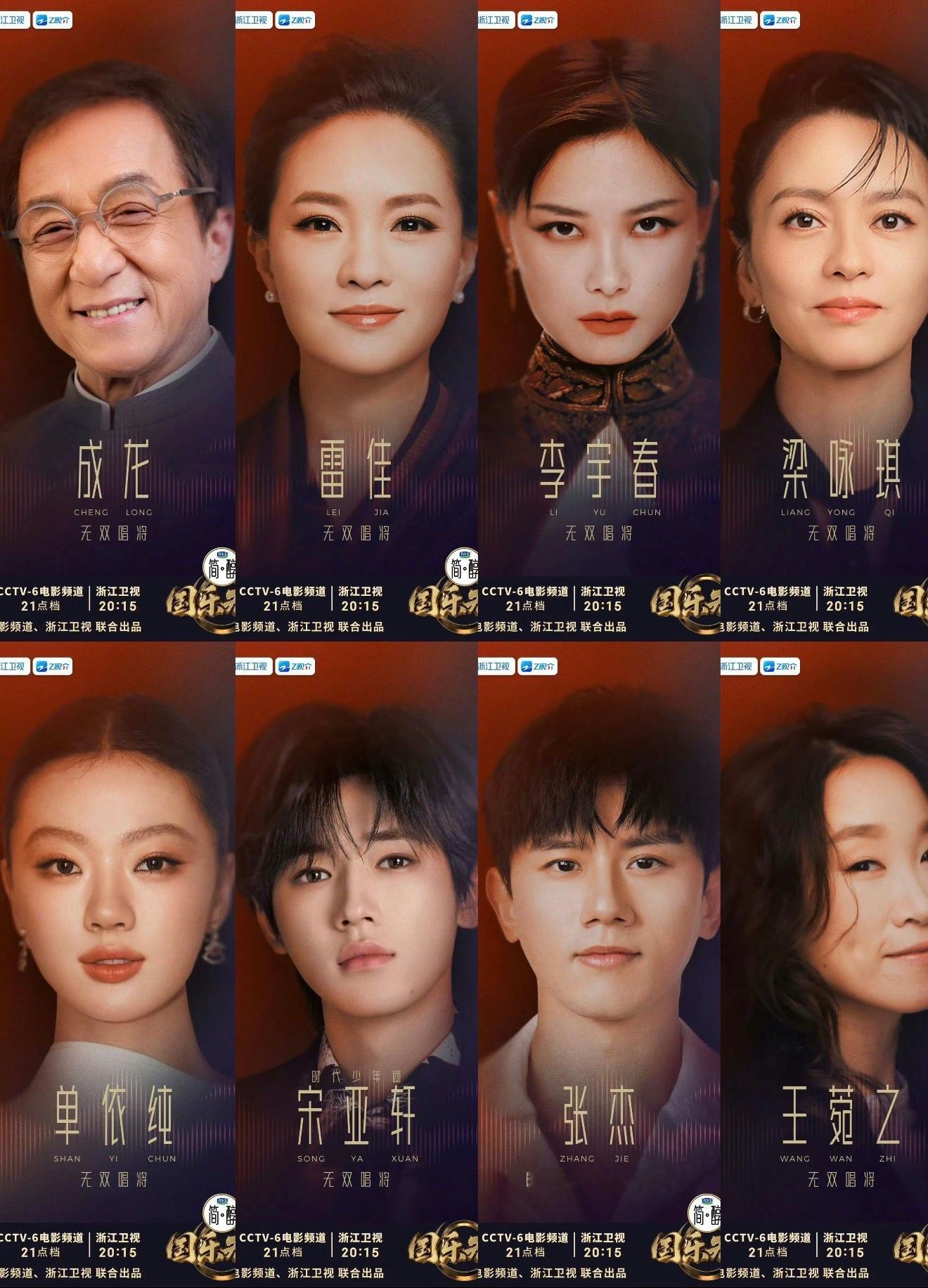 国乐无双 《国乐无双》首播观感很舒服。一曲双词的形式真的很有新意，第一期就听到了