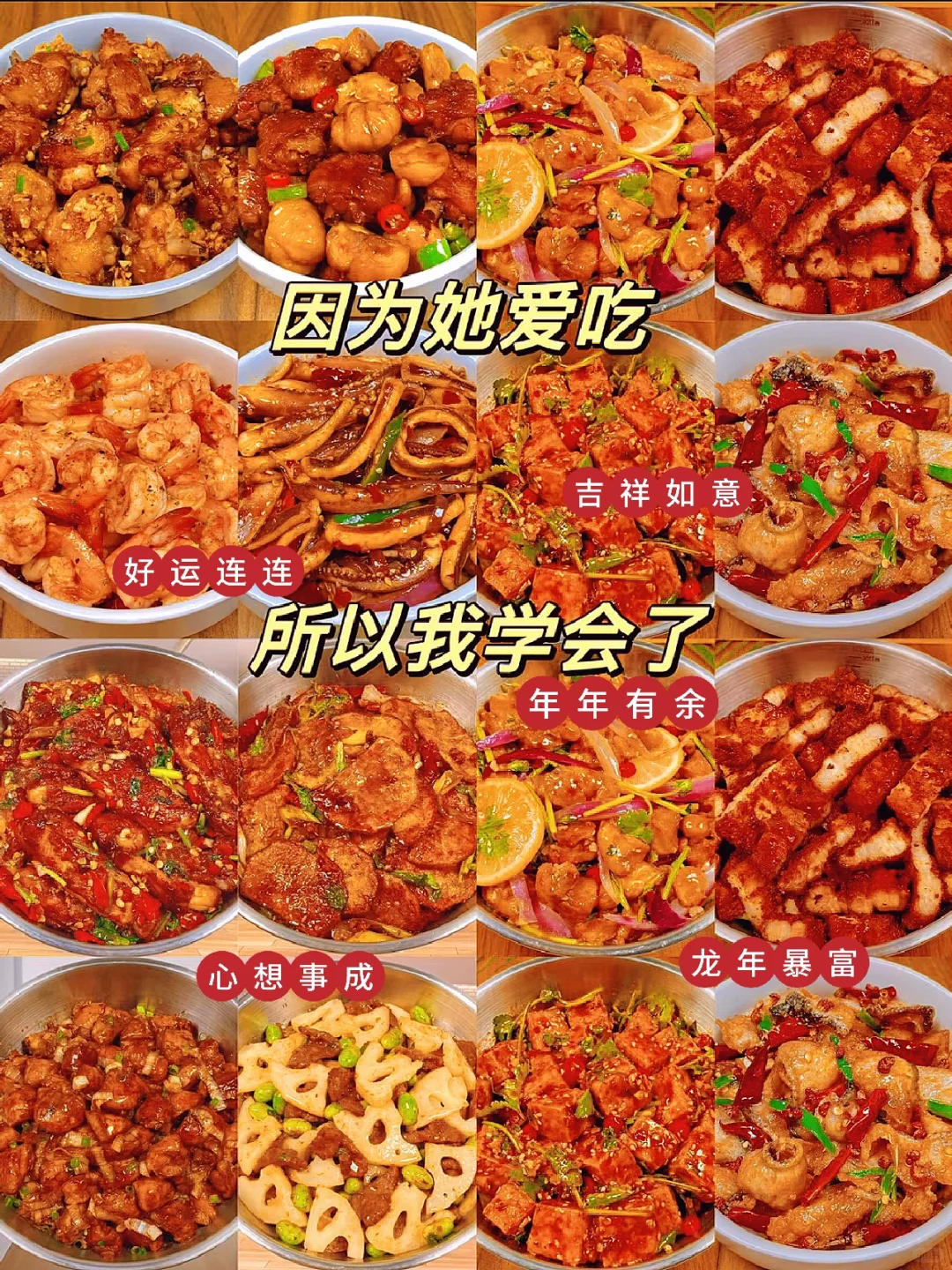 更新喽 肉食爱好者们 快学起来吧😘
