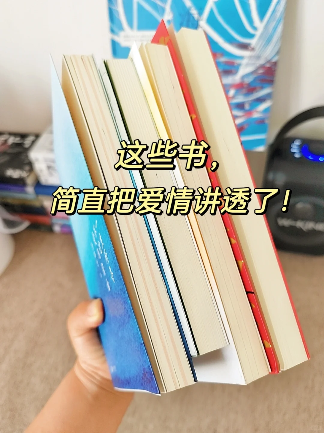 太太太醒脑了❗狠狠重塑爱情观！
