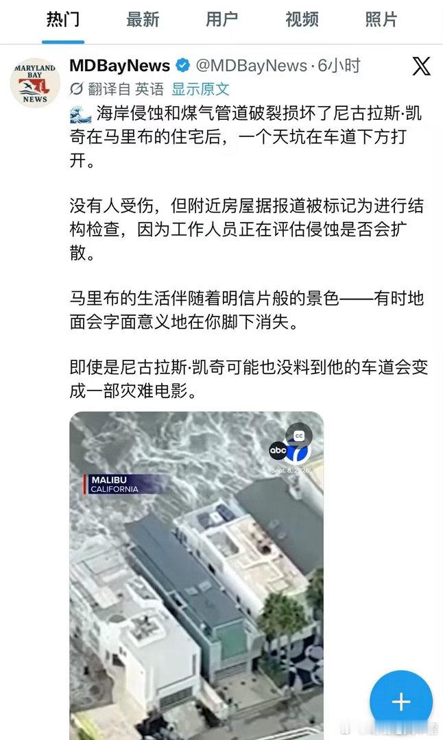 尼古拉斯凯奇 塌房 ​​​