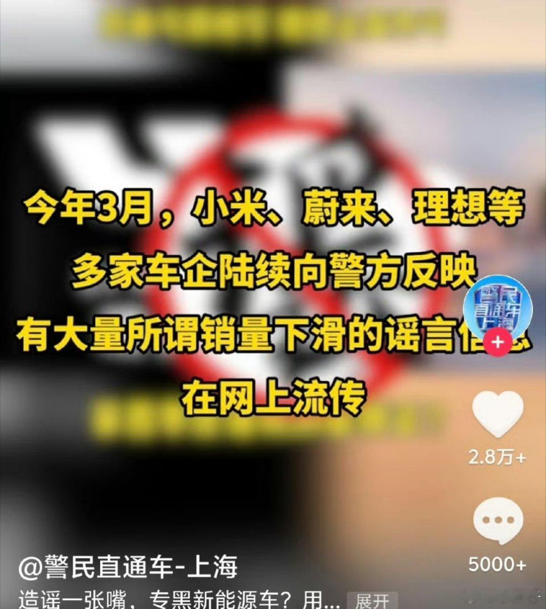 小米等车企遭AI造谣抹黑2人用AI控了4000多个账号，批量生产车企黑料，关键账