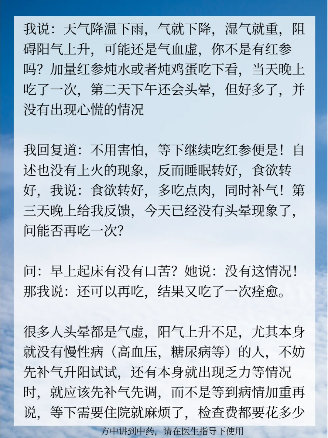 这几天一降温，不少人就出现头晕