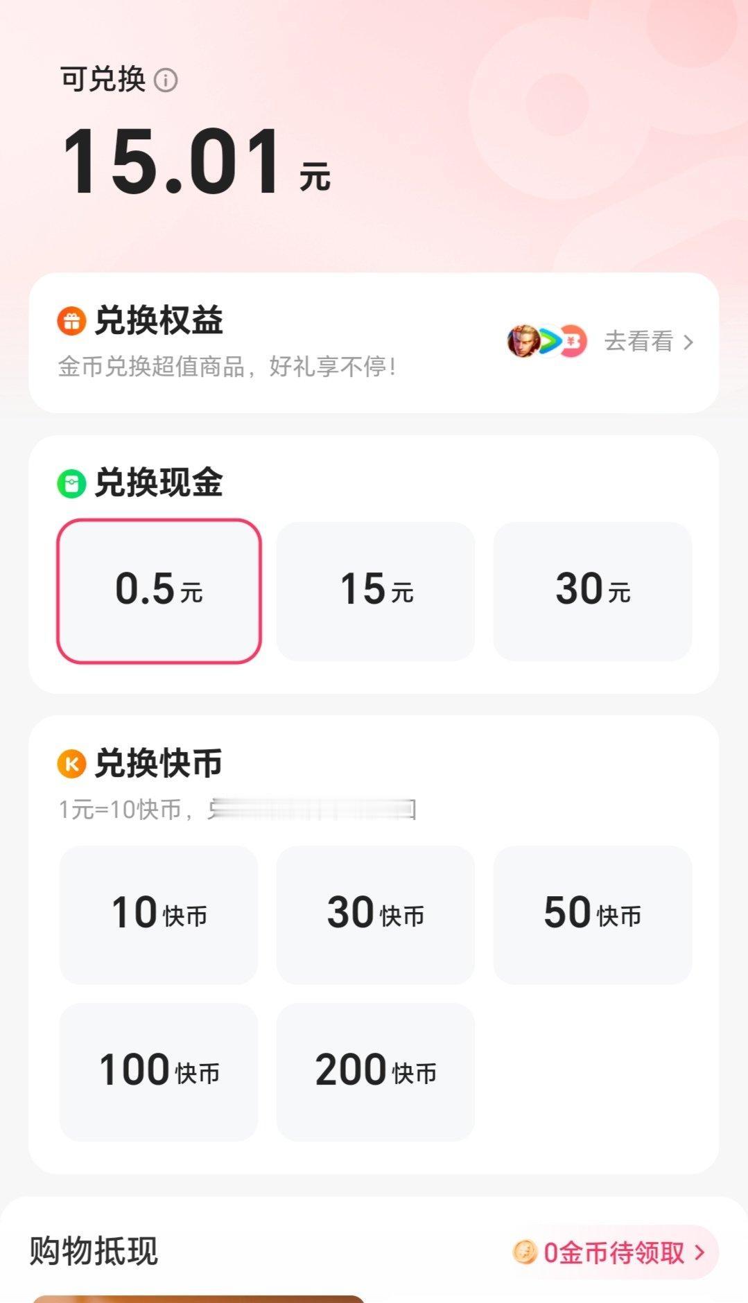 钱太难挣了。刷快手熬了好几个通宵，手指头都快划出茧子，好不容易攒下15块，结果昨