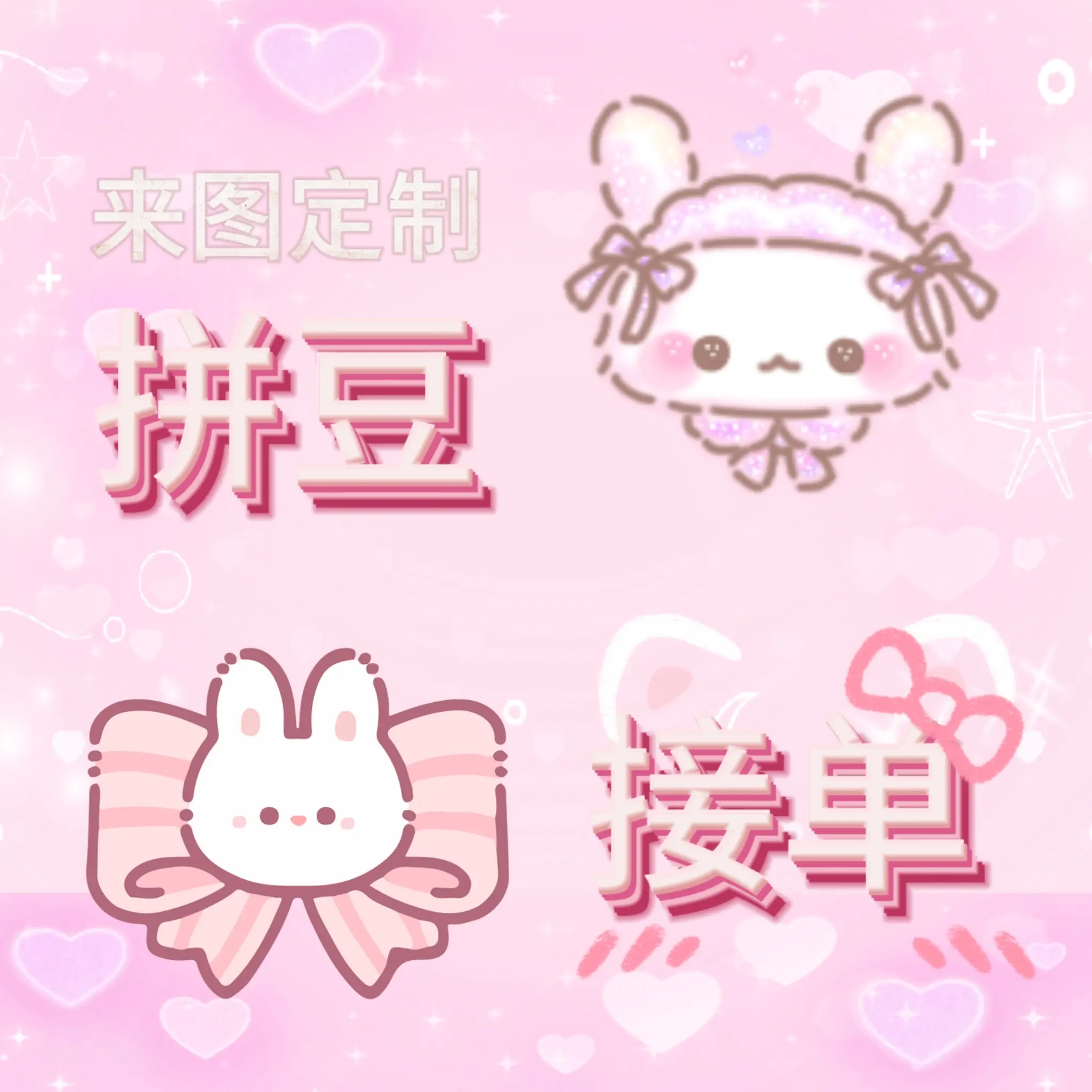 拼豆 拼豆图纸 代拼 拼豆日常 我爱拼豆