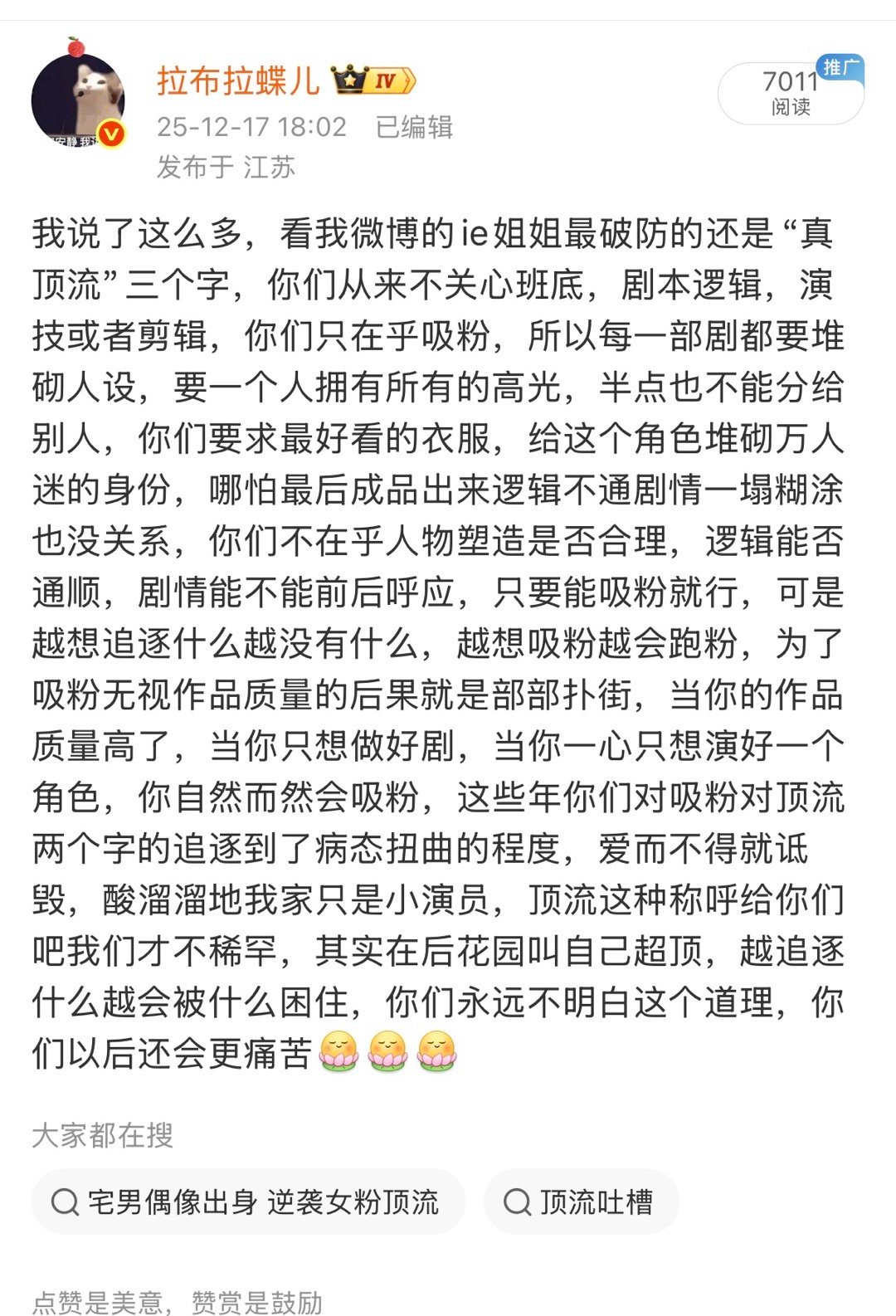 没想到这几段话一年可以发3次，本可以躲在角落里无人在意的吹，但你偏偏要碰瓷聚焦了