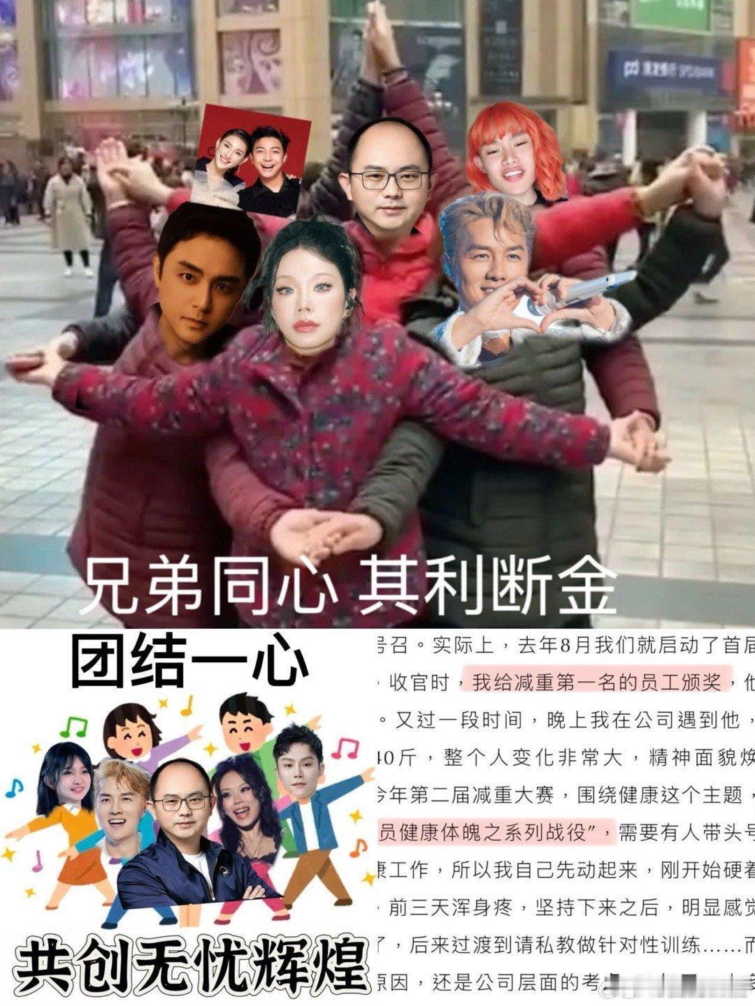原来这才是员工喜欢的好老板 雷彬艺把“好老板”玩明白了！签明道、吴克群显实力，送