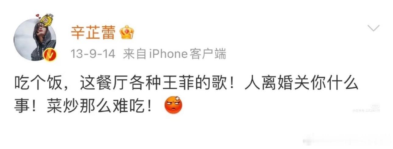 早期明星太敢说了吧，完全碎碎念 ​​​
