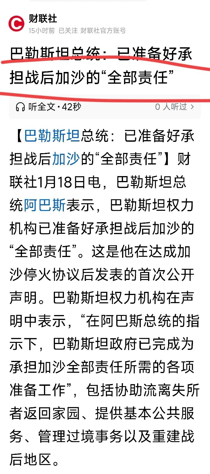 巴勒斯坦政府回归加沙地带进行社会治理，是以色列和巴勒斯坦走向和平的必经之路。要走