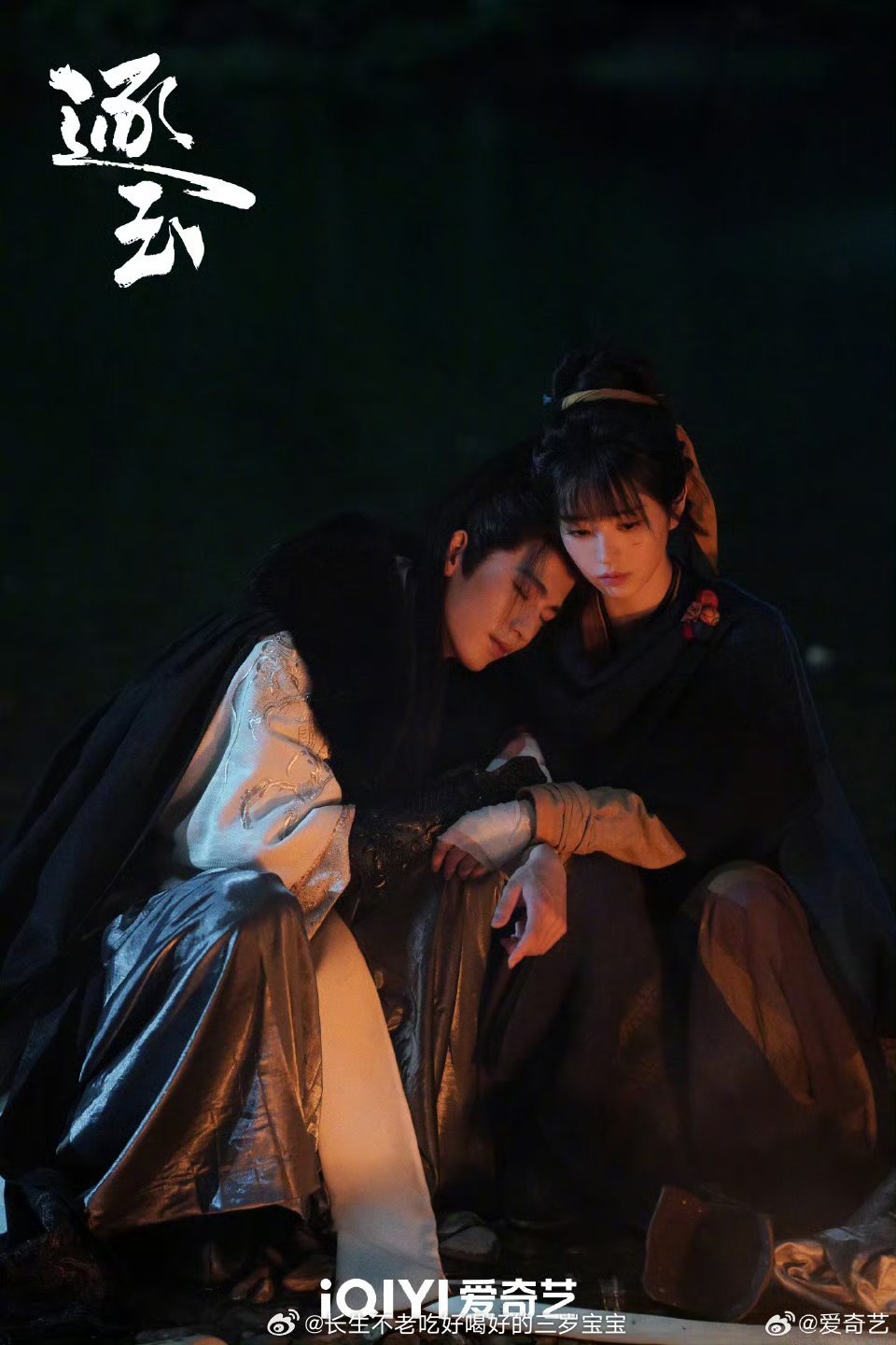 逐玉第二真的！太好看了！太上头了！根本停不下来！我不允许还有人没看过这部剧！！速