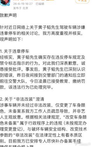 【宝贝爱吃瓜】黄子韬，王源，文淇，宋威龙，曾舜晞，龚俊 黄子韬因违停、私改车身颜