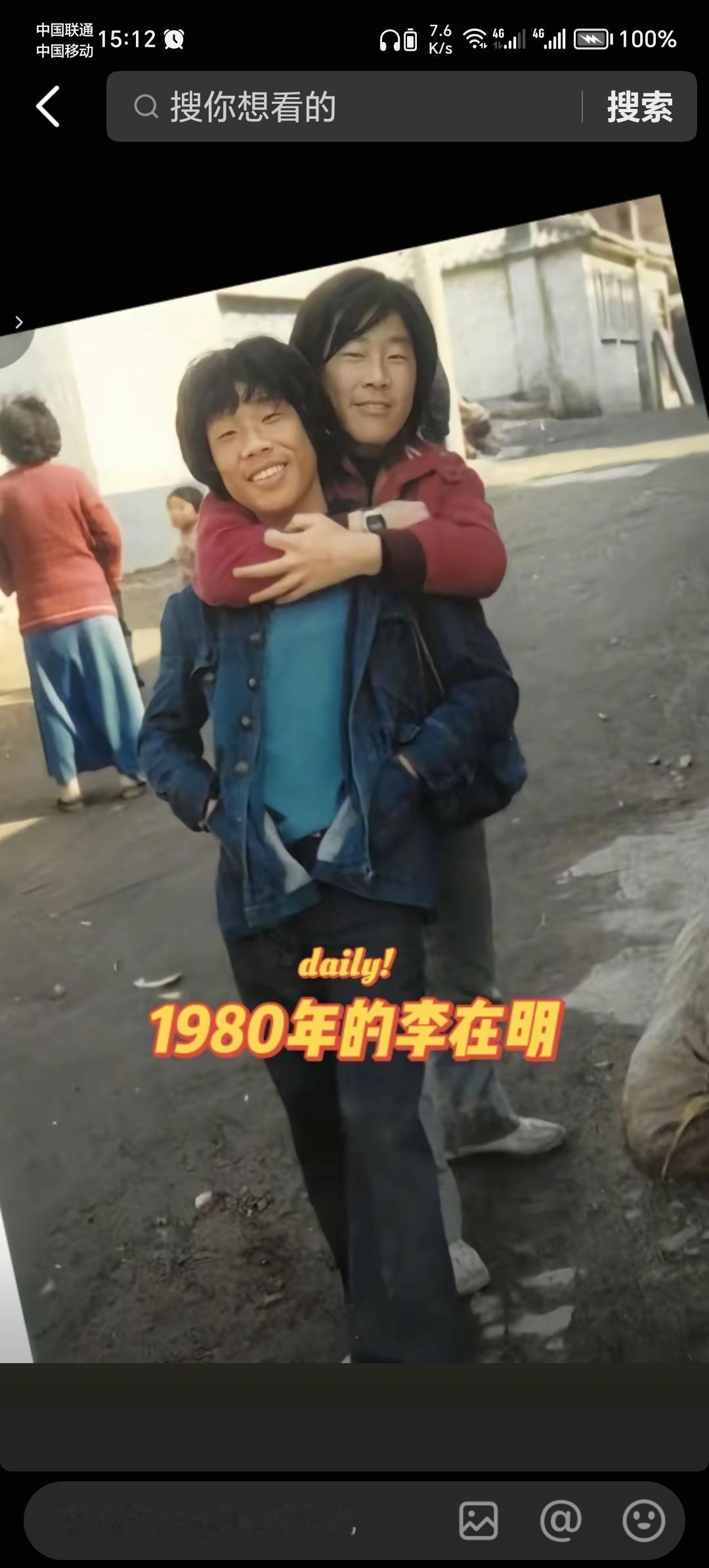 你能想象吗？这就是总统的童年。我佩服这位总统！