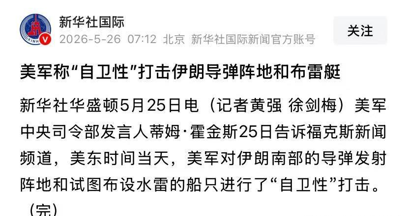 不留情面，美军再次空袭伊朗海军，革命卫队为何都没还手？

美军突袭霍尔木兹海峡伊