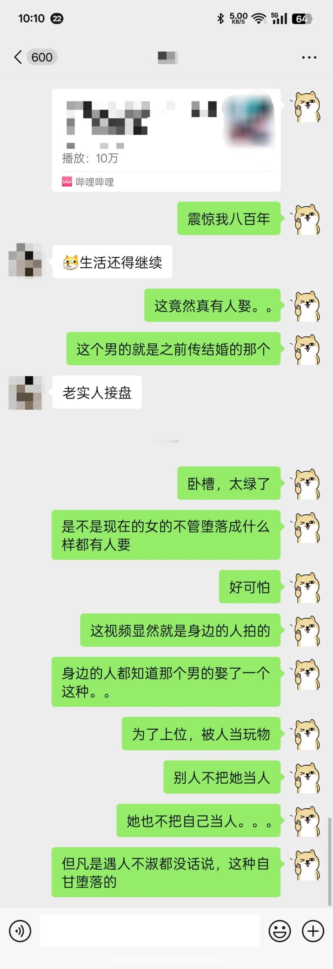 震惊我八百年，太绿了……就像某电视剧的那句台词：一个商人玩剩下的艺伎，你都当个宝
