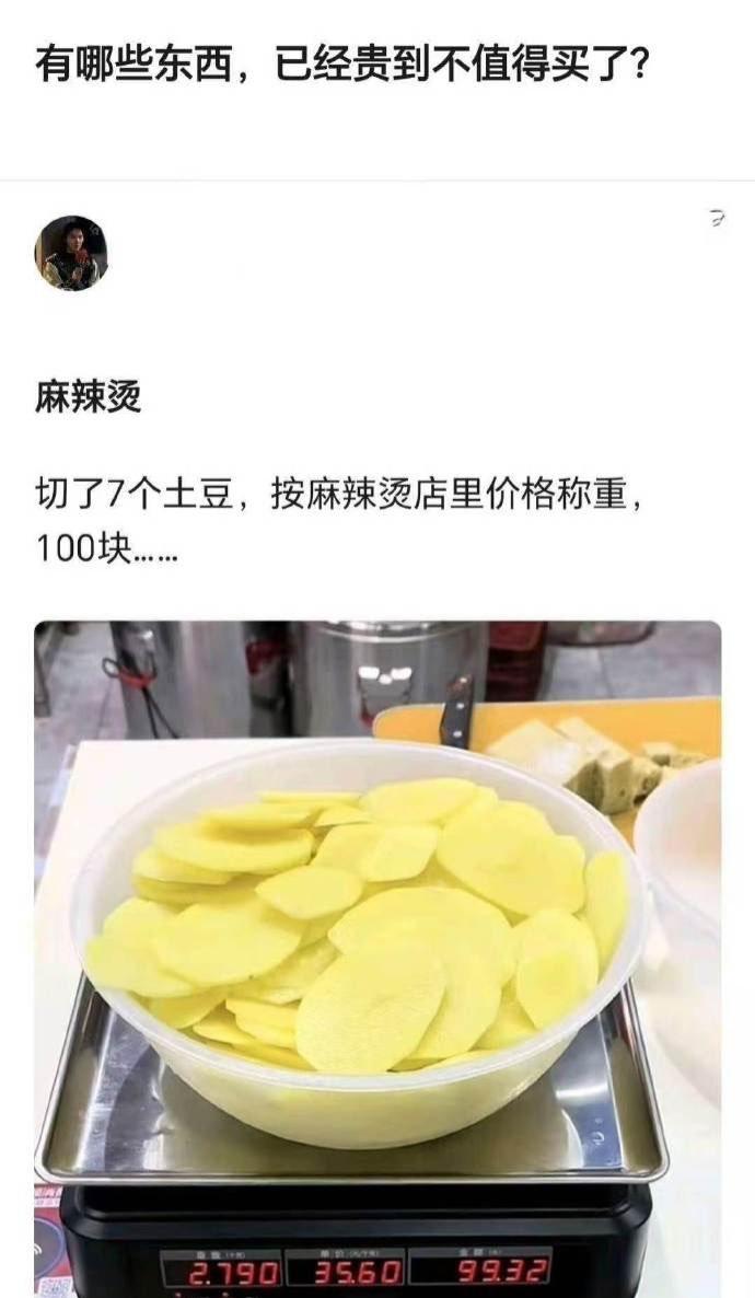 现在的麻辣烫已经不是随便吃点的平价快餐了，简直是行走的物价刺客！
 
就问谁能想