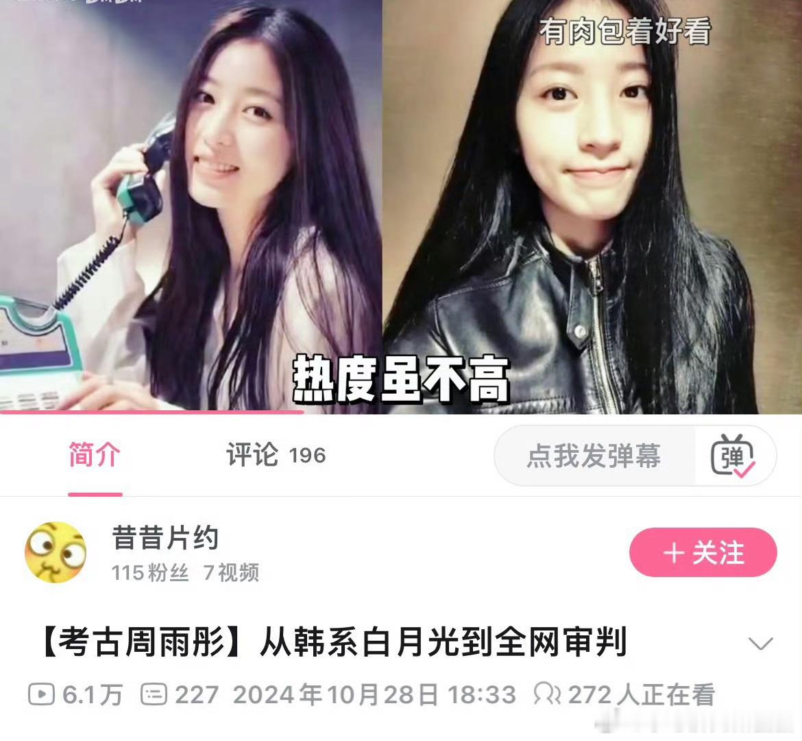 #韩火火发文# 以为是新的吃瓜回应，没想到居然是个大乌龙。以前谁没磕过#周雨彤 
