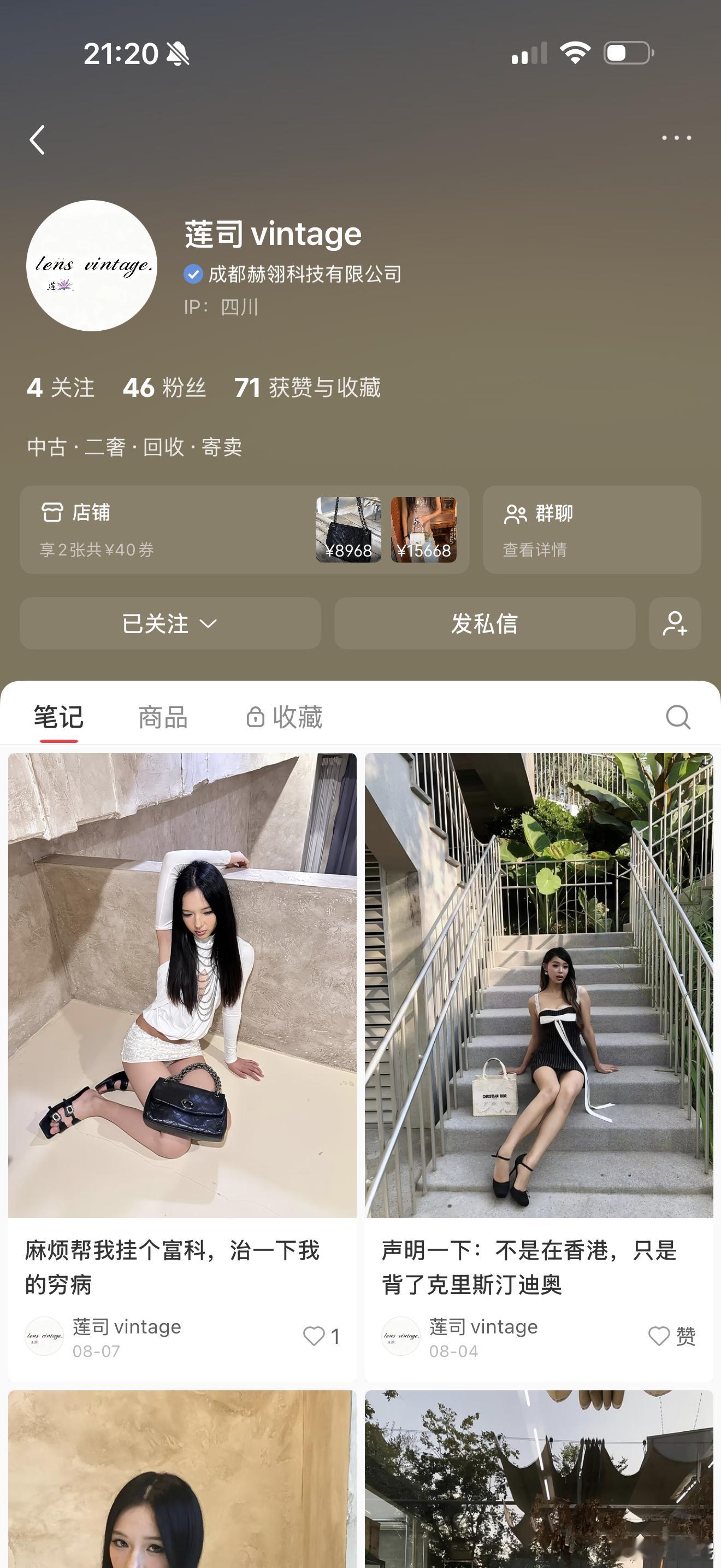 孩儿们。明天莲姐姐在这里播播。点个小关小注不迷路呀。 