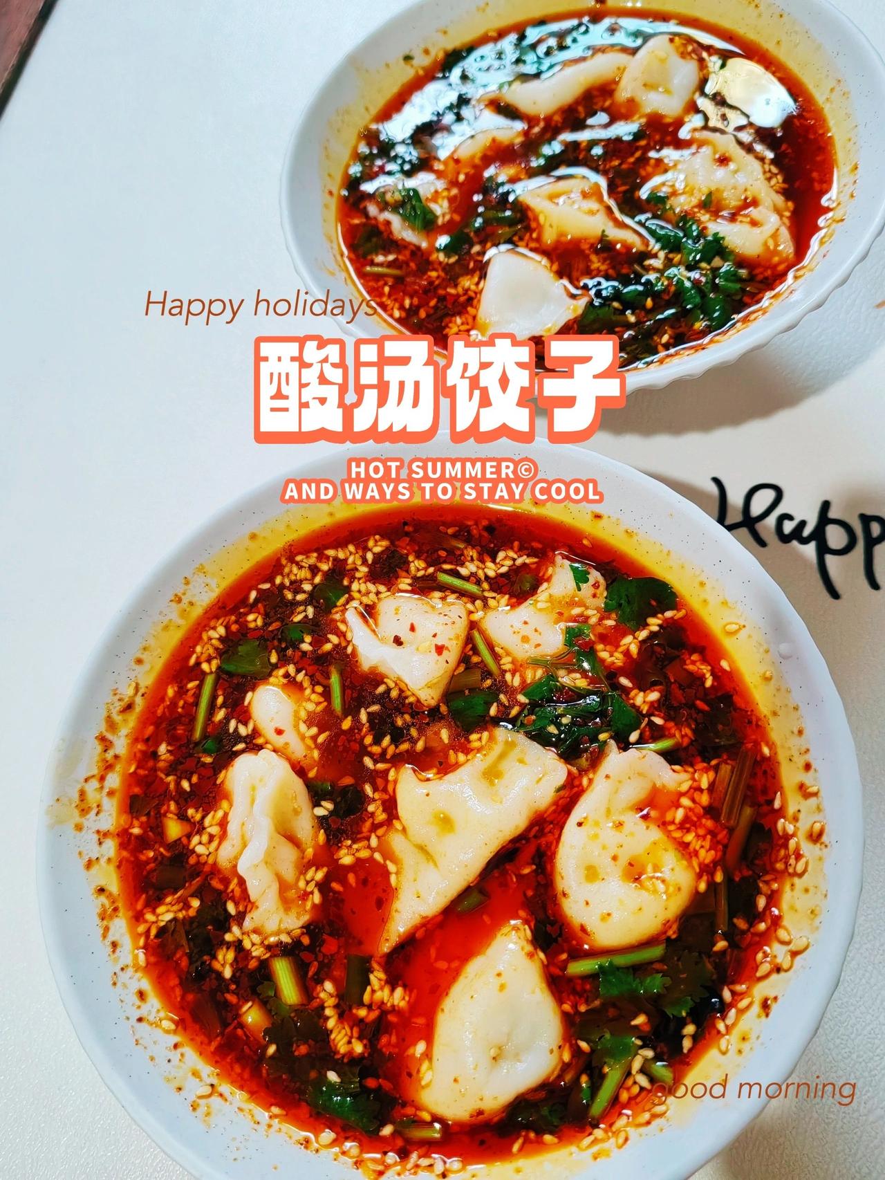 简单的酸汤饺子～这个汤酸辣粉也可以

酸汤饺子超级开胃，这个做法还可以做酸辣粉。