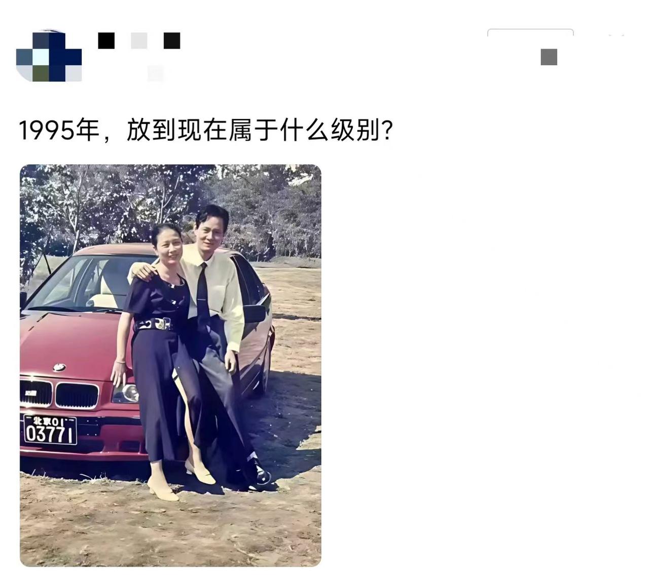 北京01牌照，现在值多少钱？
