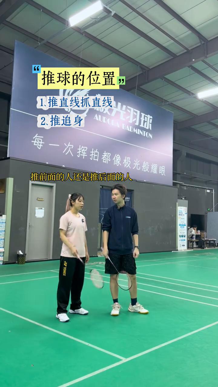 为什么别人推完球很顺势的就能抓到下一拍，第二拍能封直线也能封斜线，还能软挡网前。