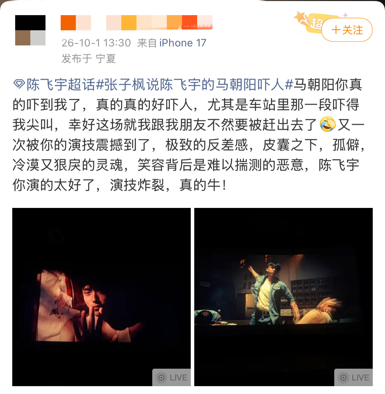 陈飞宇演的究竟有多吓人陈飞宇演的马朝阳到底有多吓人、、广场怎么一片被吓到又被演技