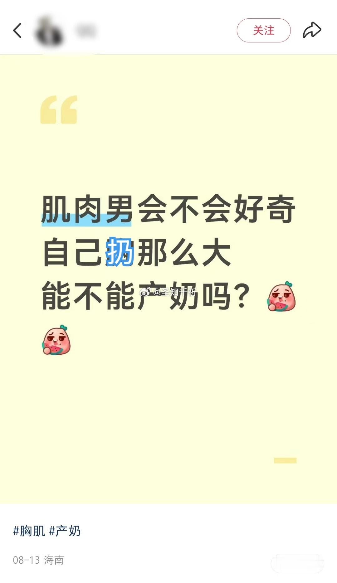 笑得我忍不住不截图…… 