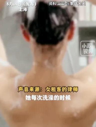 “老不羞！”上海，美女和男房东同处一室，每次洗澡前，对方总会找借口去里面待一会，