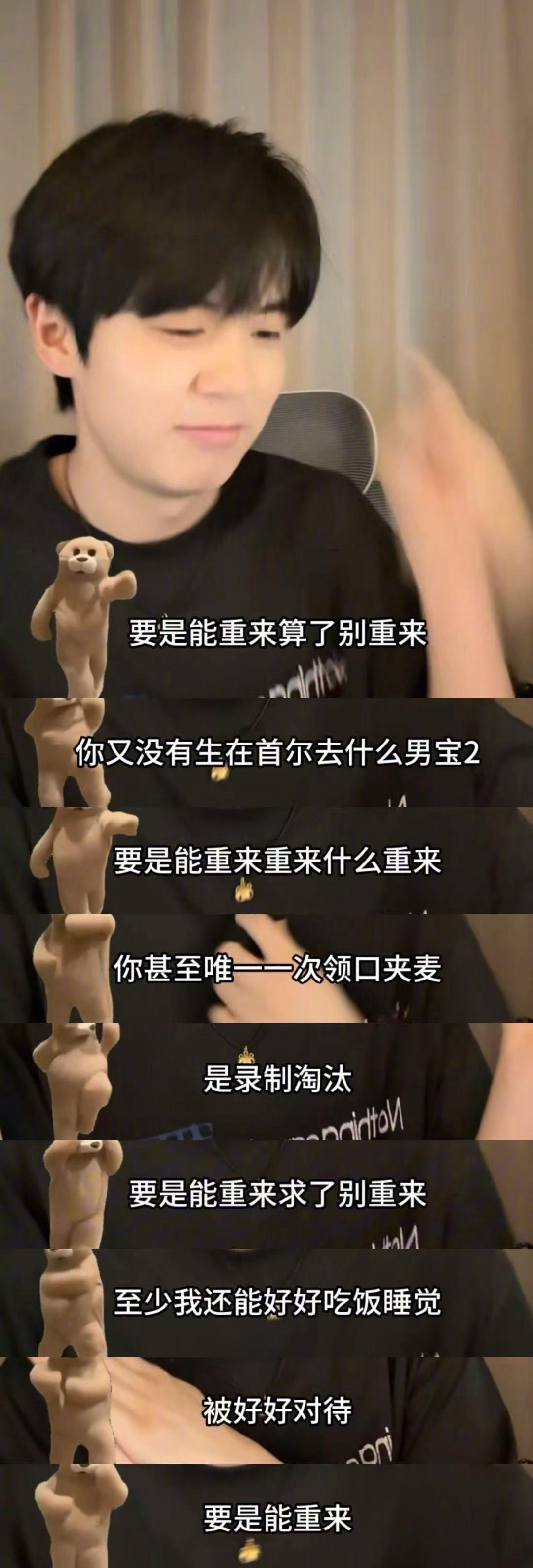 没生在首尔去什么男宝星球 郑人予在男宝星球的经历太让人无语，零镜头、没摸麦就淘汰