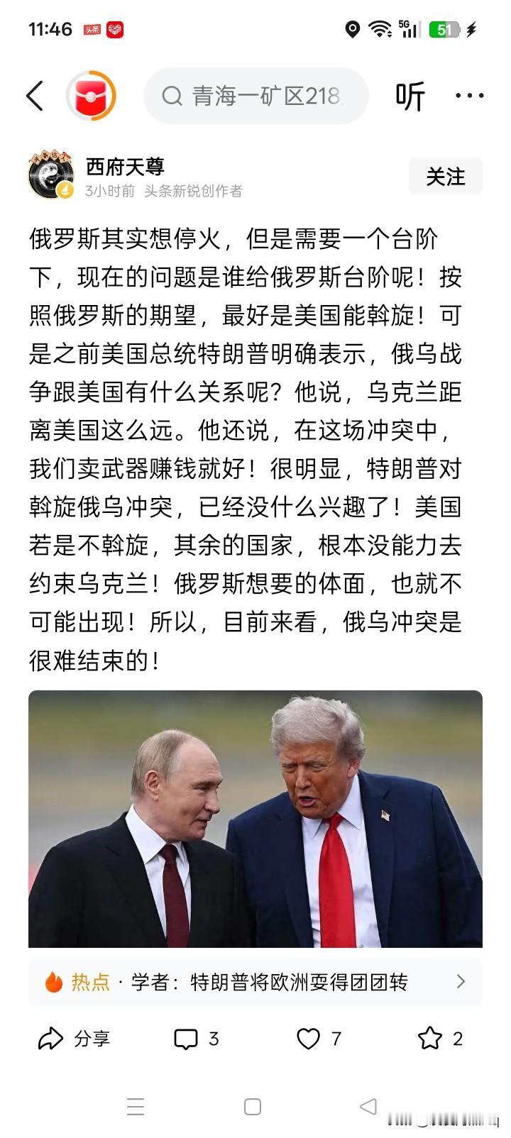 让特朗普给找个台阶，估计还是别想了。战场中、战场上，似乎从来没有什么、或者很少台