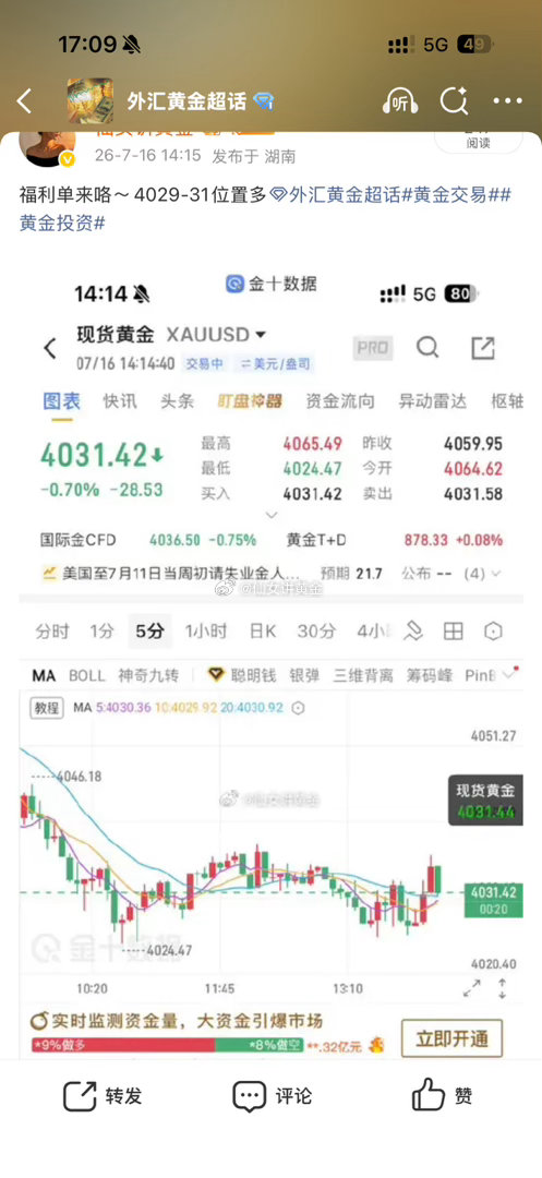 又熬过一个“织布机”行情，盯得眼皮直打架。拿了几个小时的单子，实在熬不住，6个点