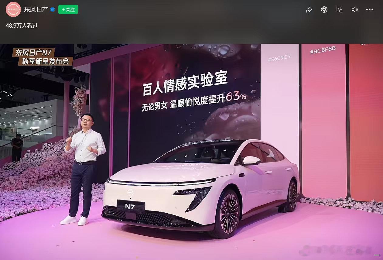 卖得好就是有实力，日产N7新品发布会都把毛晓彤请来了，双厨狂喜属于是[期待]一想