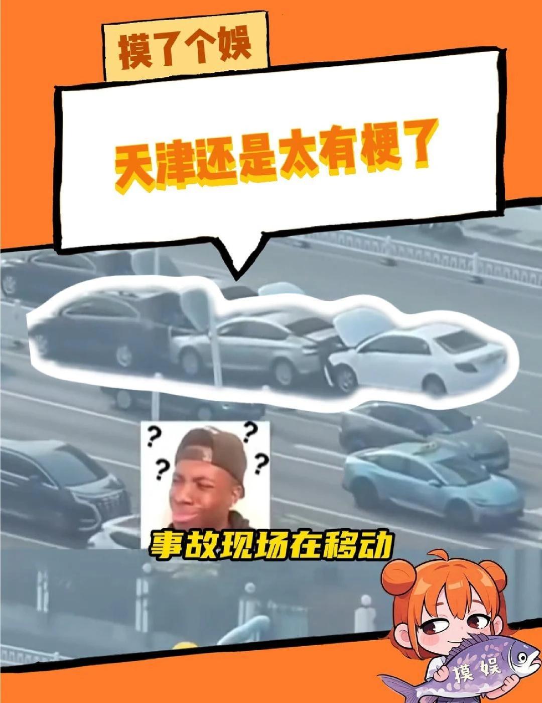 侧面体现了三个司机人性格都挺好的 交通事故 追尾 危险行为 离谱