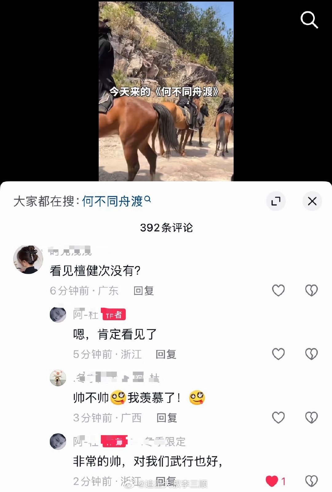 何不同舟渡剧组工作人员夸奖檀健次：人非常帅，对武行也很好！