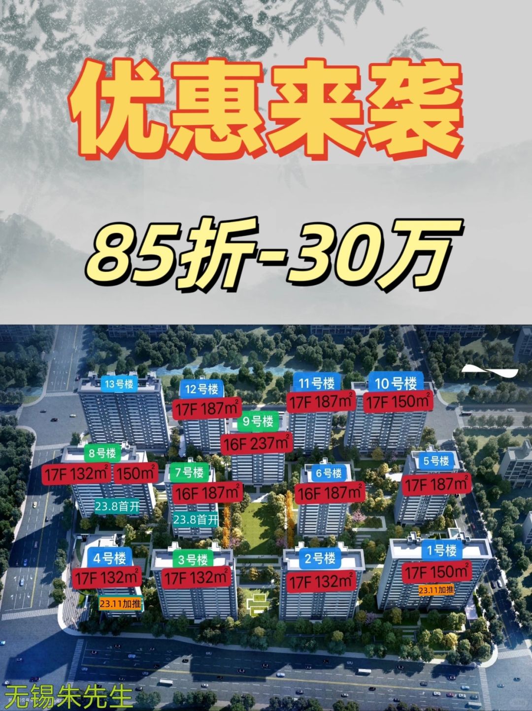 星澜云邸优惠来袭↓30万[刀R]来一刀