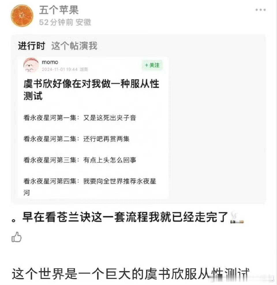 #虞书欣服从性测试#哈哈哈哈之前就有粉丝说虞书欣像榴莲 闻着臭 吃着香 ​​​